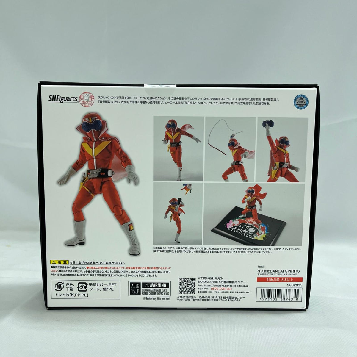 S.H.Figuarts 真骨頂 アカレンジャー BANDAI フィギュア/グッズ