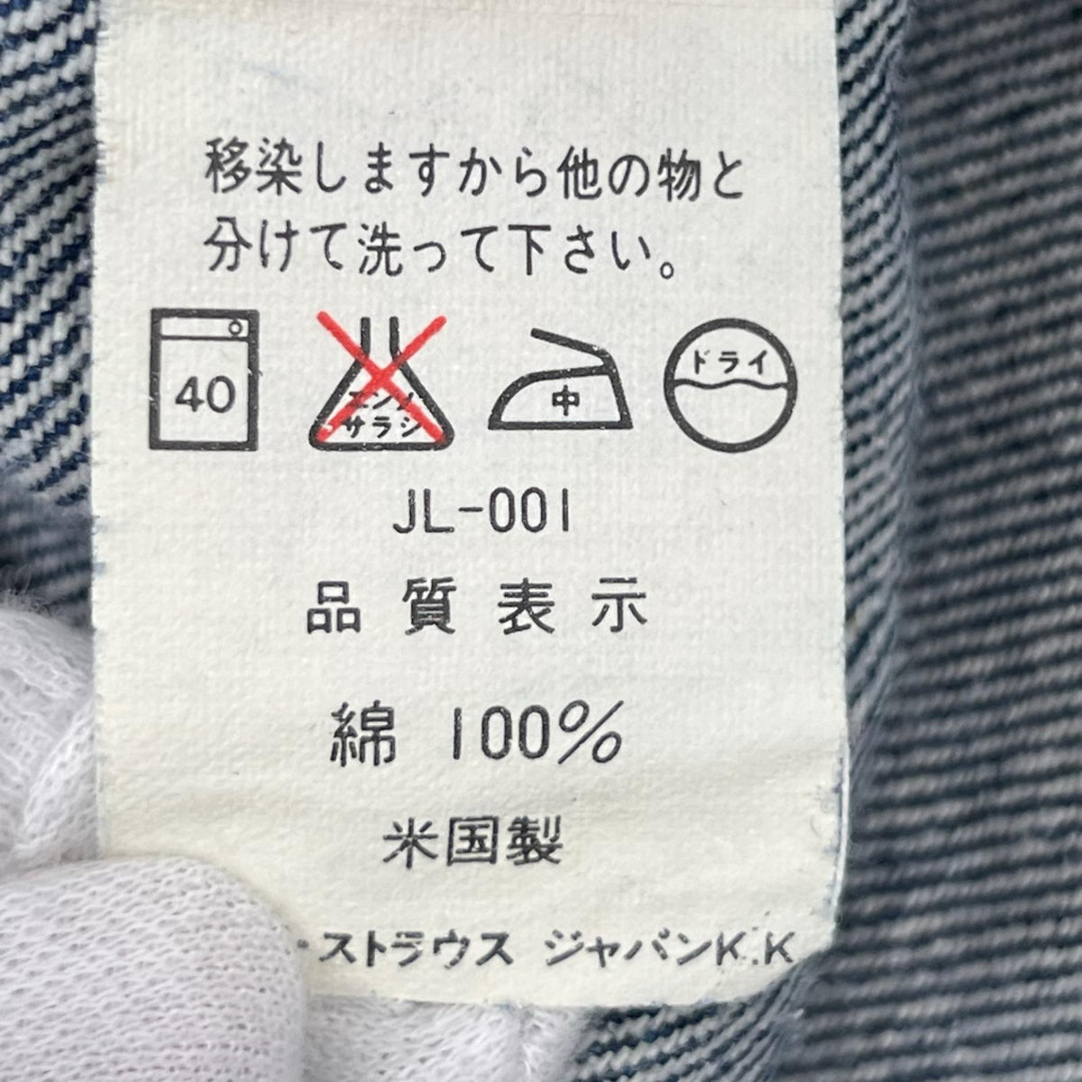 ジャケット 70506 0217 USA製 Size38 38 ネイビー