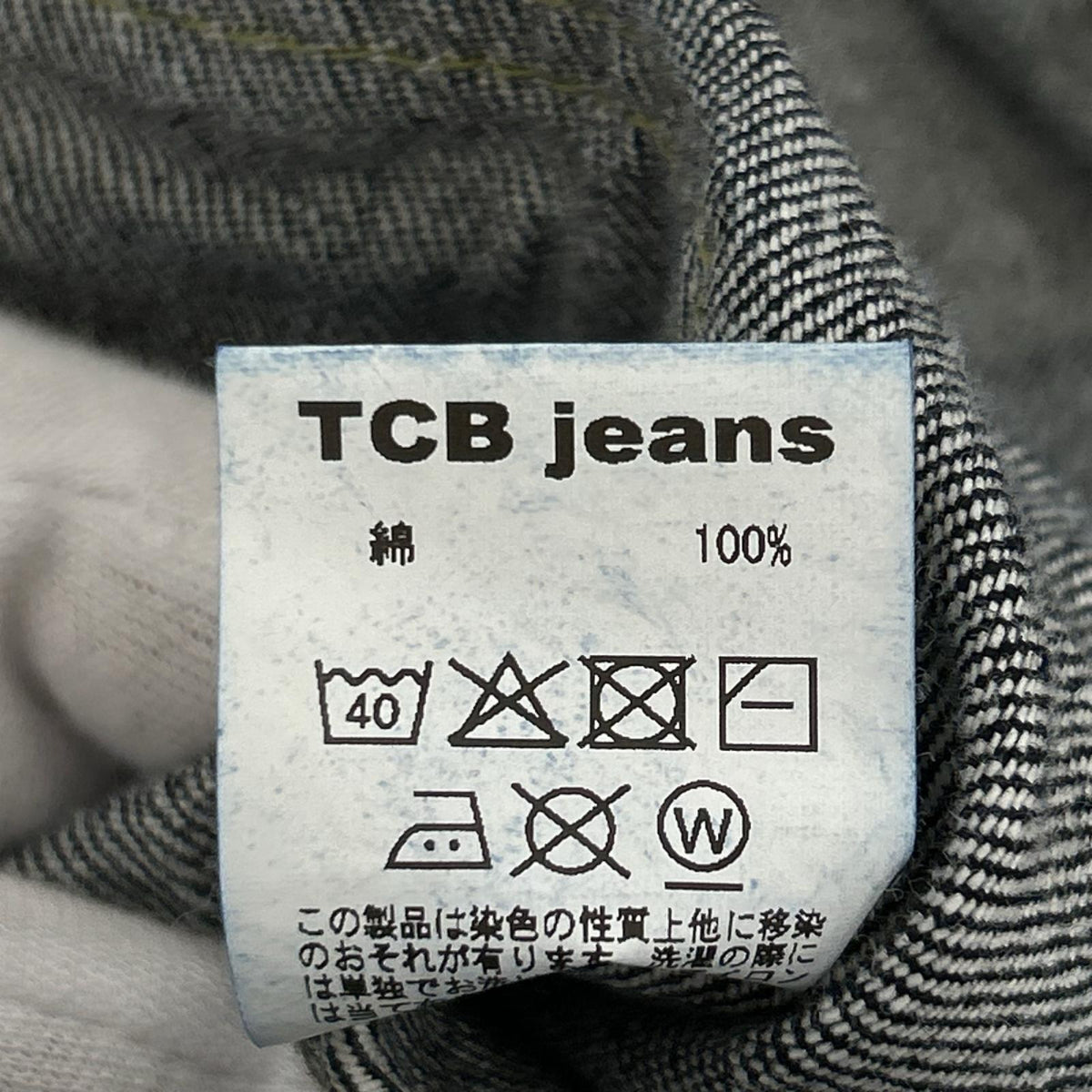 デニムジャケット TCB JEANS S40's Jacket インディゴ