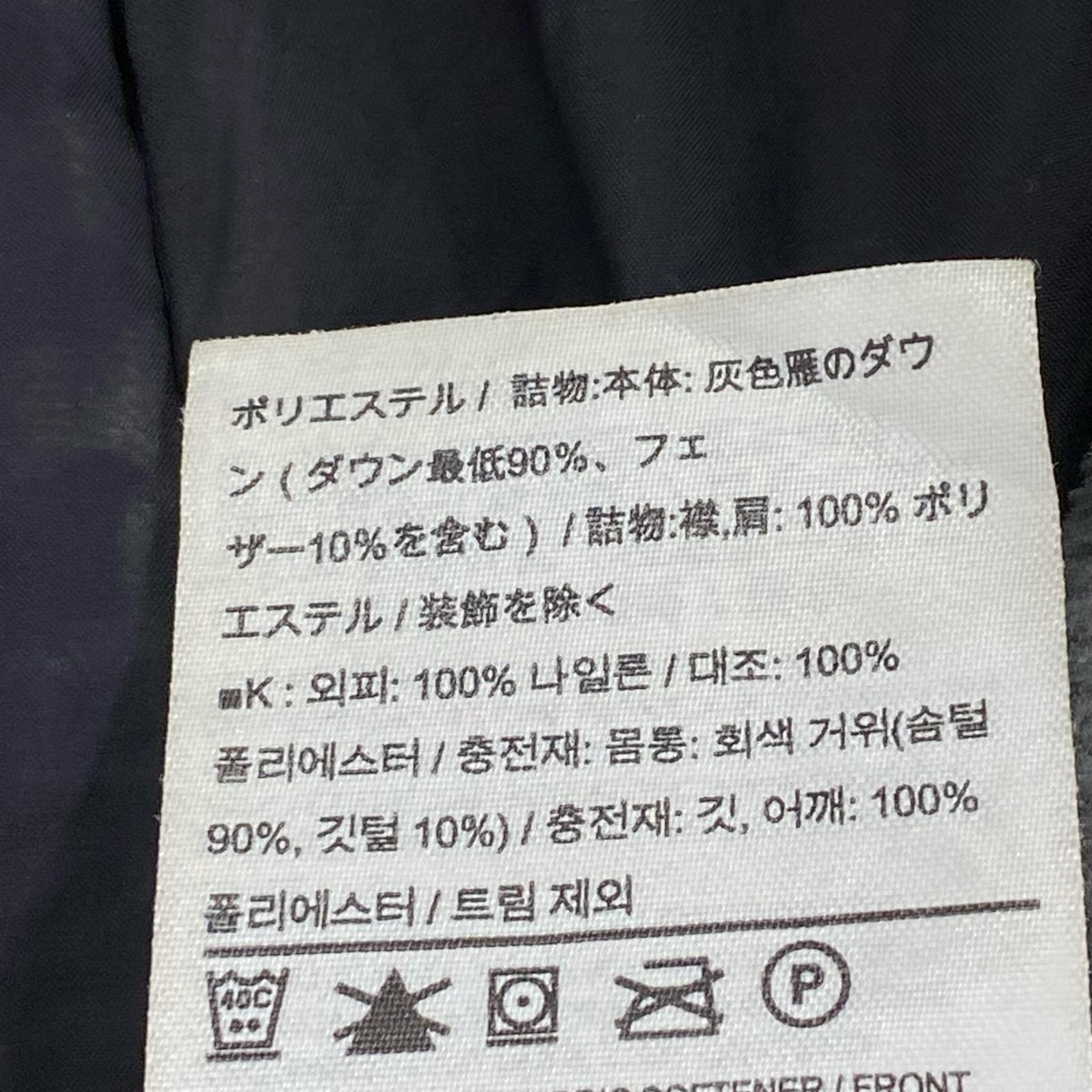 ダウンジャケット 黒 (M) M ブラック