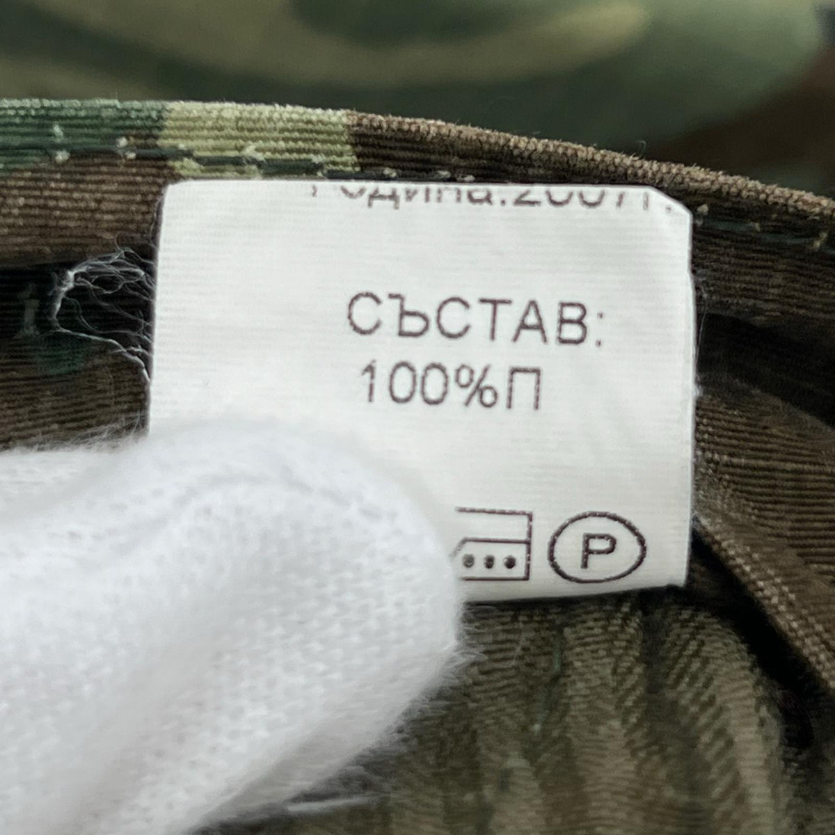 パンツ 90S ロシア軍 トラウザー スモッグ柄