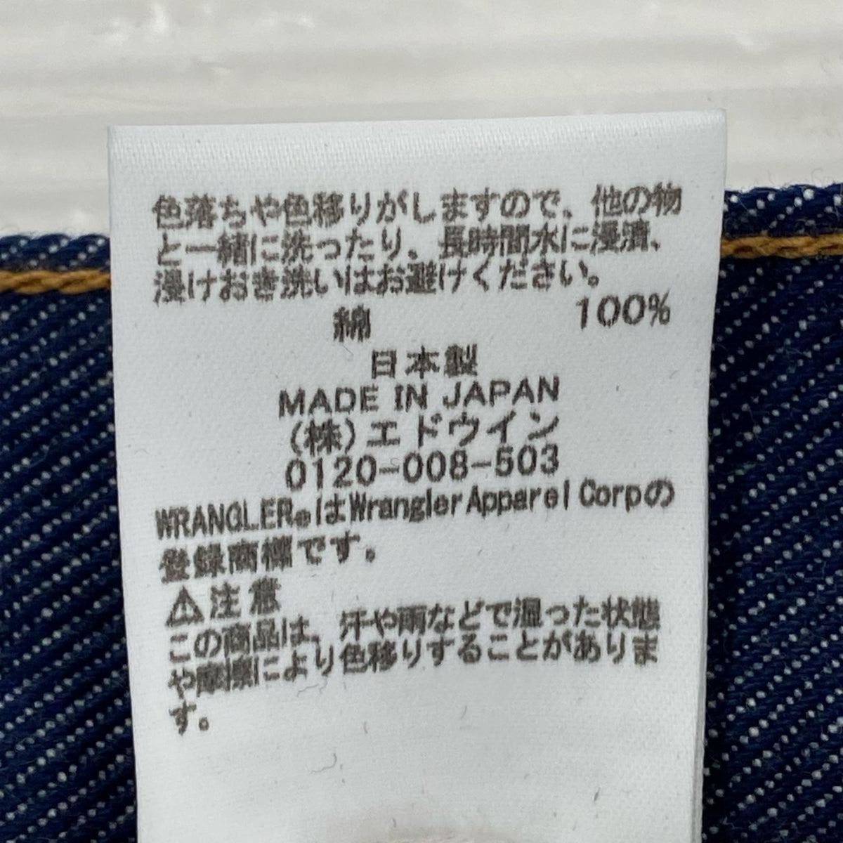 デニムパンツ Wrangler ARCHIVE 11MW 1951 MODEL デニムパンツ 38 38 ネイビー