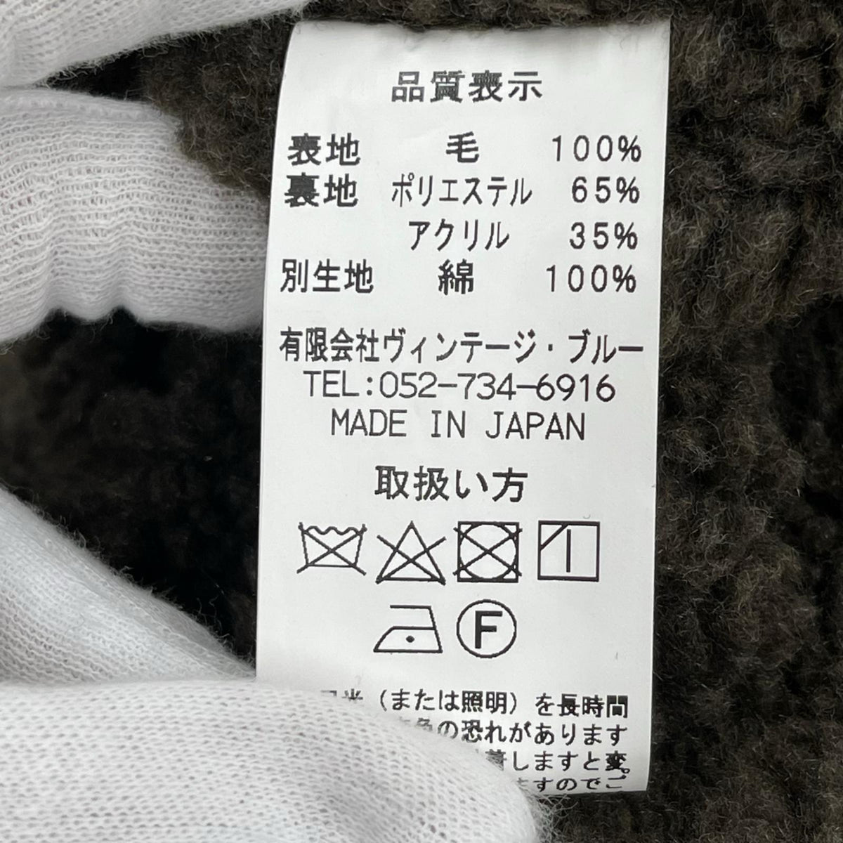 ジャケット Military Twill British Coat (XL) グリーン