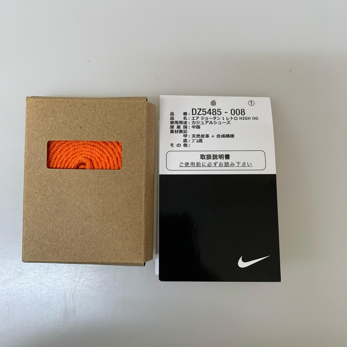 スニーカー Air Jordan 1 Retro High OG 26.5cm (US8 1/2 UK8 EU43)
