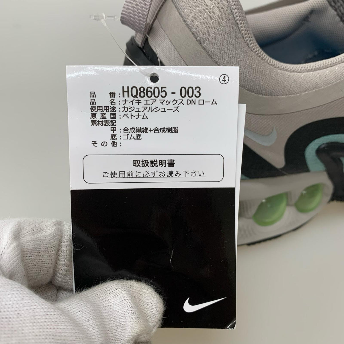 スニーカー AIR MAX DN ROAM 28cm (US10 UK9 1/2 EU46) グレー