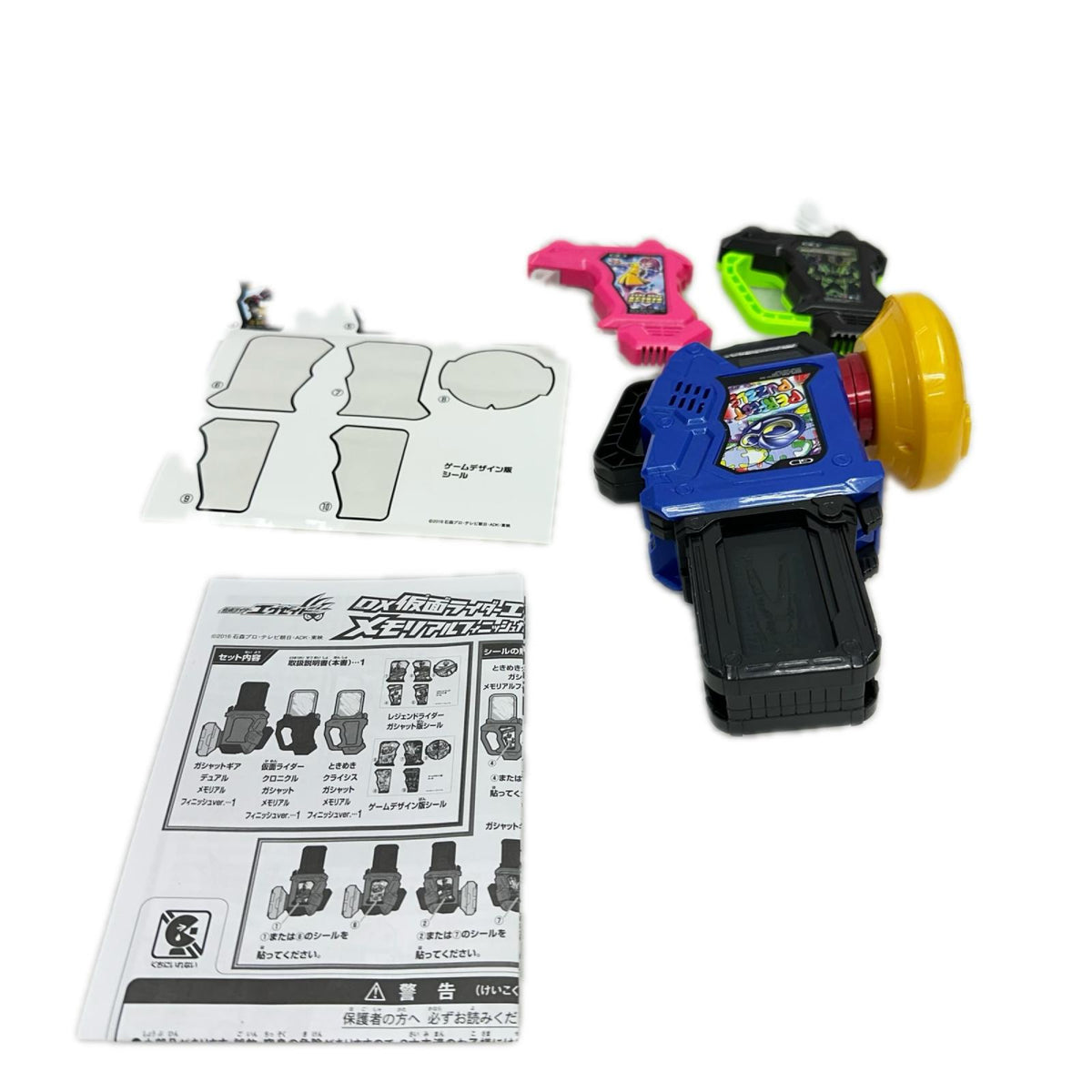 メモリアルフィニッシュガシャットセット 仮面ライダーエグゼイド バンダイ フィギュア/グッズ