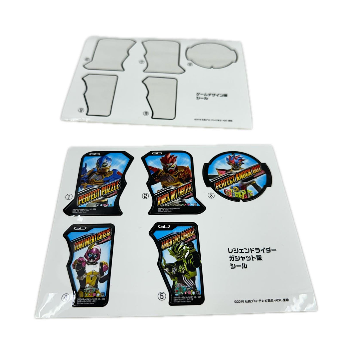 メモリアルフィニッシュガシャットセット 仮面ライダーエグゼイド バンダイ フィギュア/グッズ