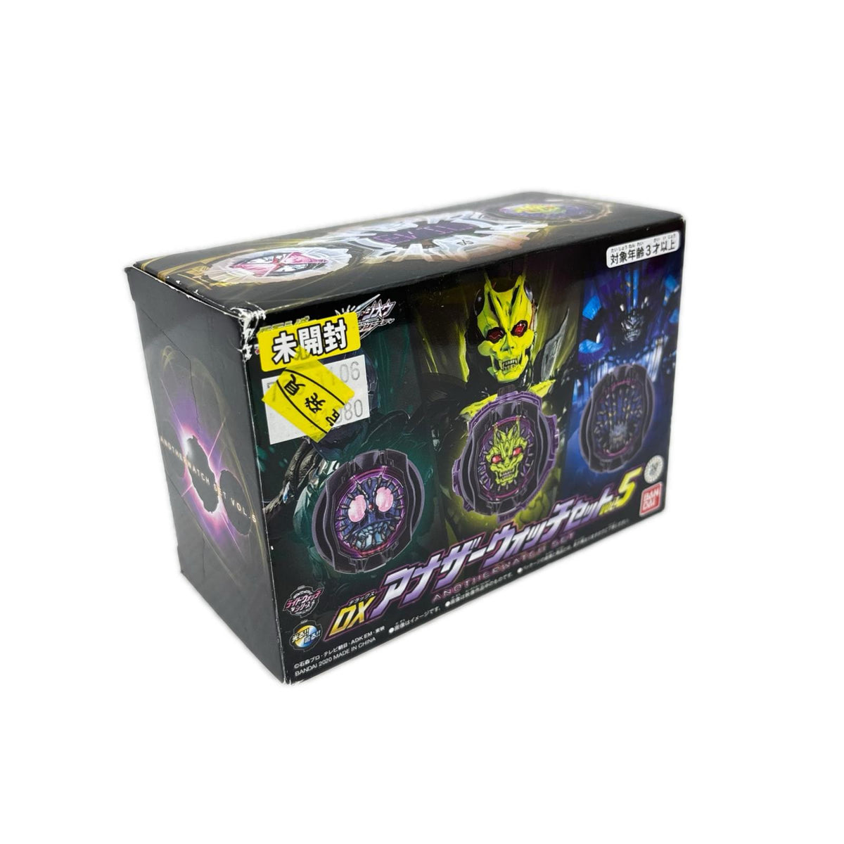 アナザーウォッチセット バンダイ フィギュア/グッズ