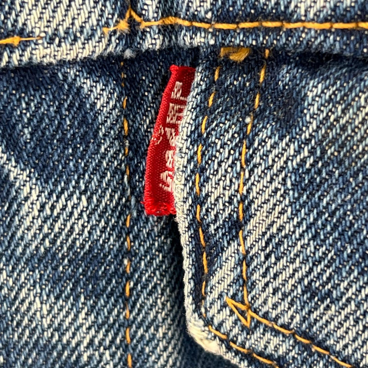 デニムジャケット Levi's 60~70s BIGE ボタン裏526 70505 4th (ー)