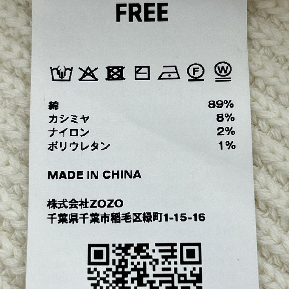 ニット カシミヤ混ニットセーター フリー ホワイト