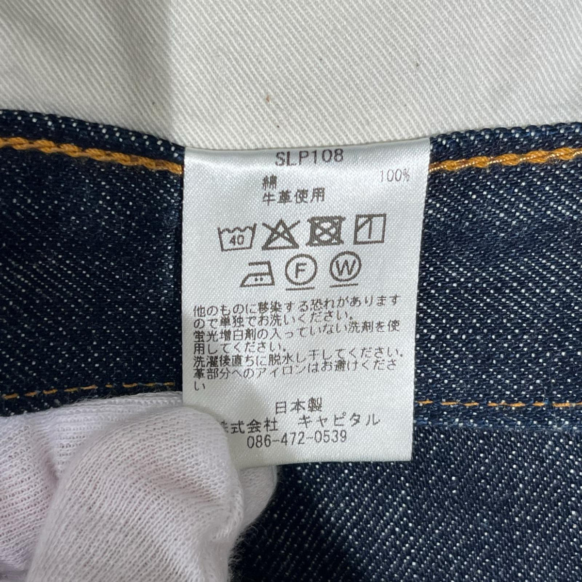デニムパンツ 5P OKABELLBO