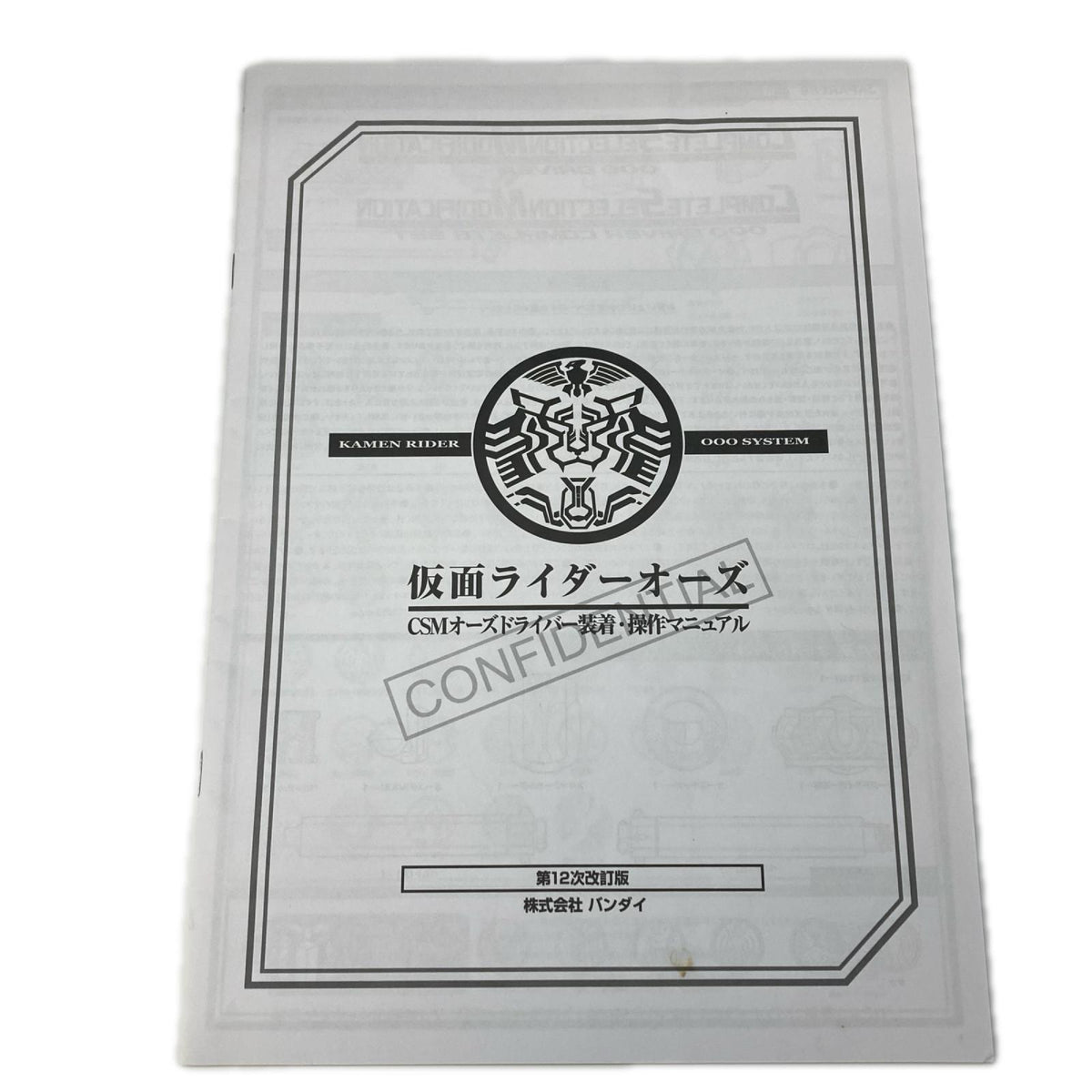 CSM オーズドライバーコンプリートセット 仮面ライダーオーズ フィギュア/グッズ