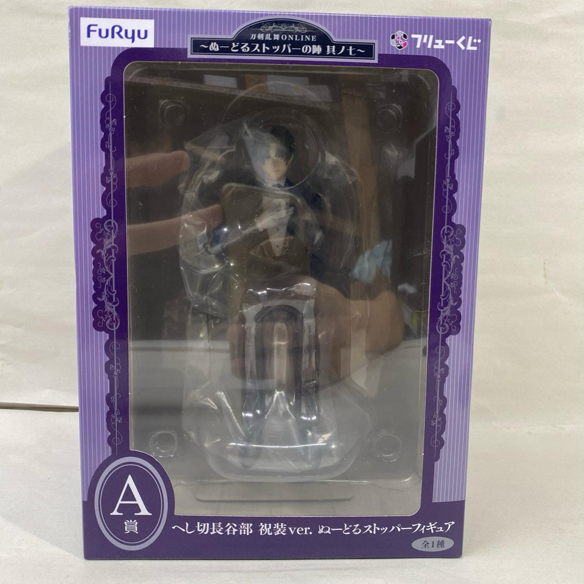 刀剣乱舞 ぬーどるストッパーの陣 A賞 へし切長長谷部 祝宗Ver. フィギュア/グッズ