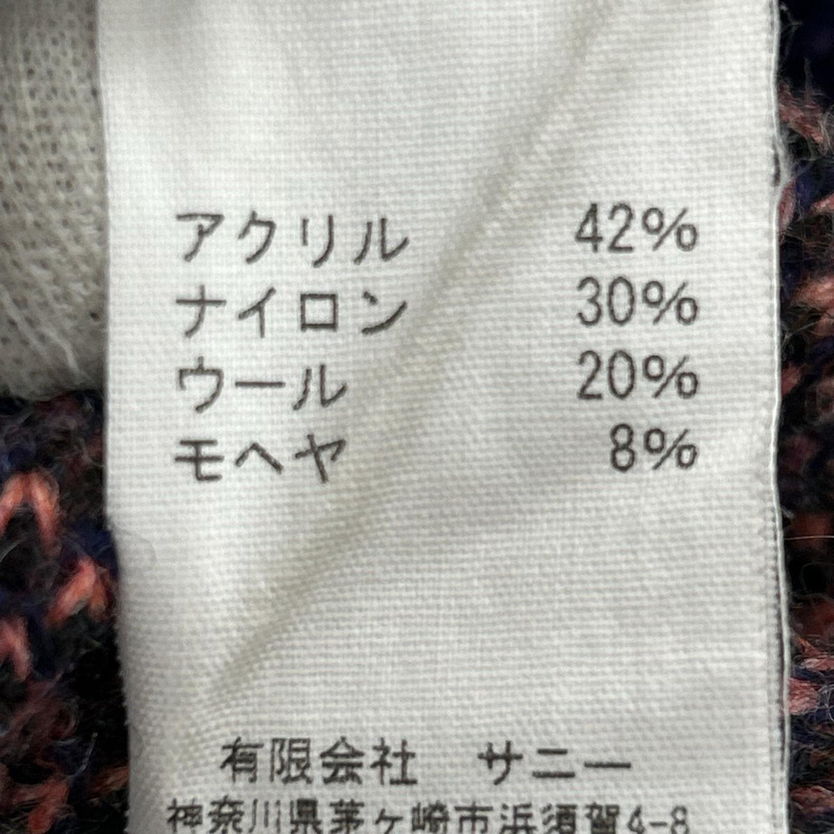 カーディガン VINTAGE MOHAIR STRIPE CARDIGAN M マルチカラー