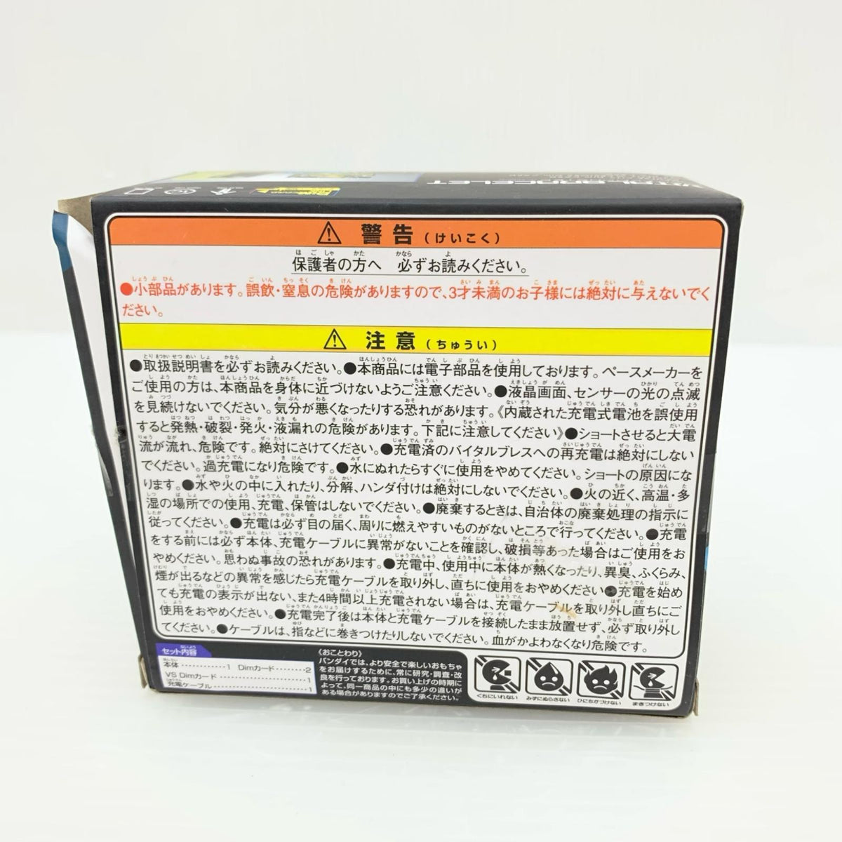 バイタルブレス デジモン バージョンスペシャル バンダイ フィギュア/グッズ