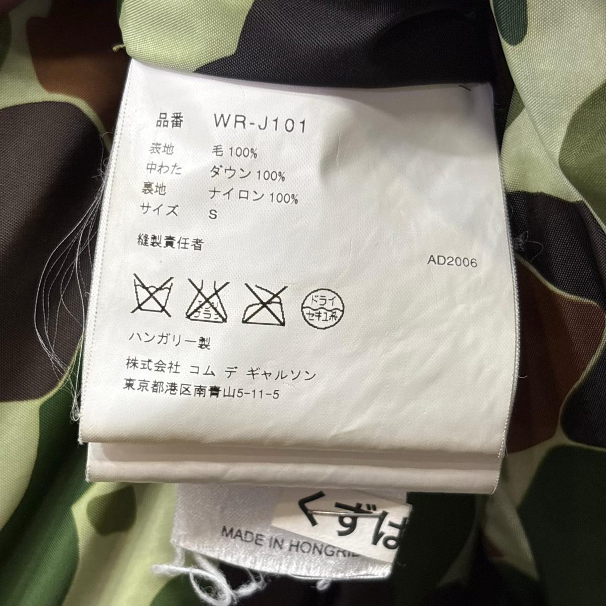 ダウンジャケット JUNYA WATANABE COMME des GARCONS MAN黒(S) S ブラック