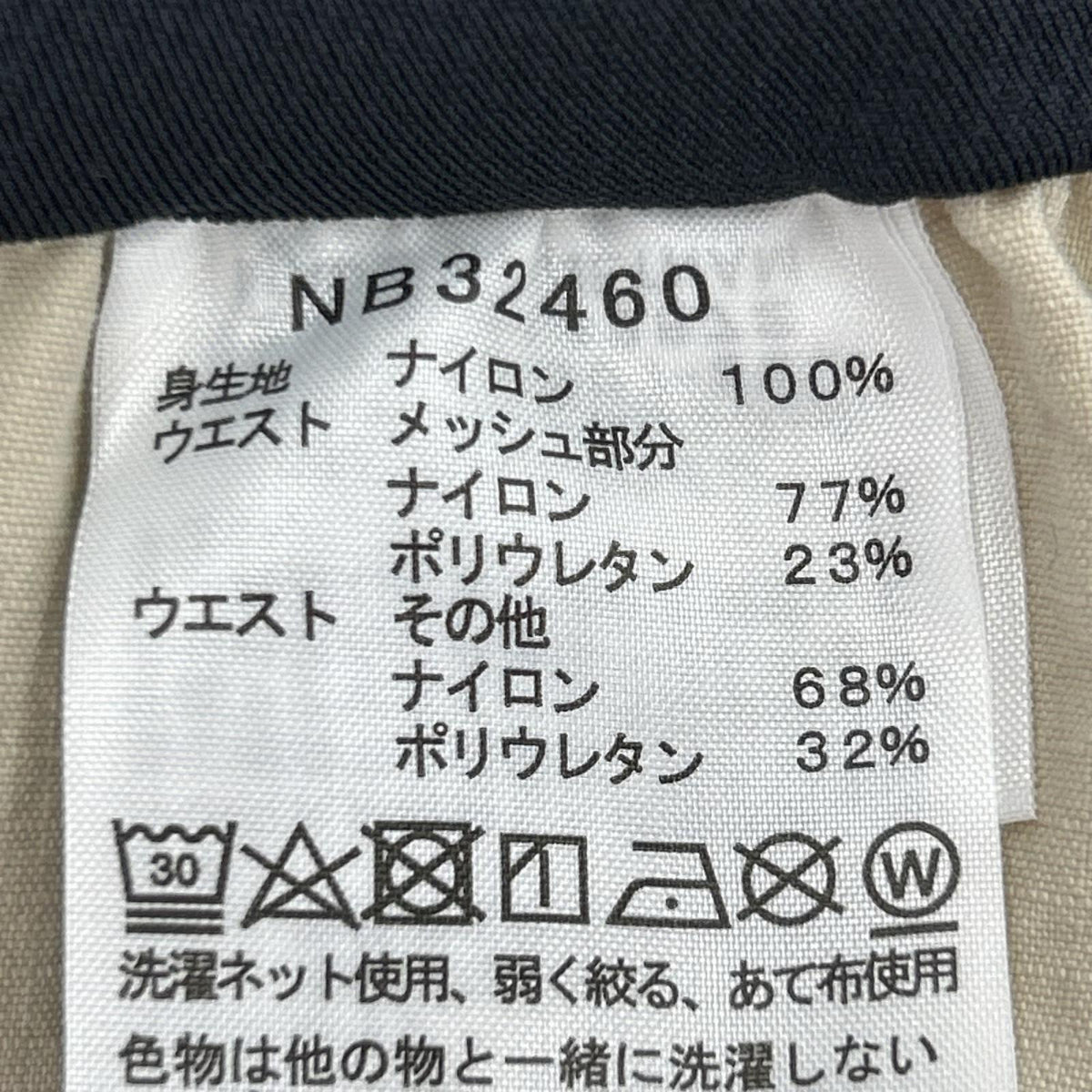 パンツ NB32640/Enride Pants/ベージュ L ベージュ