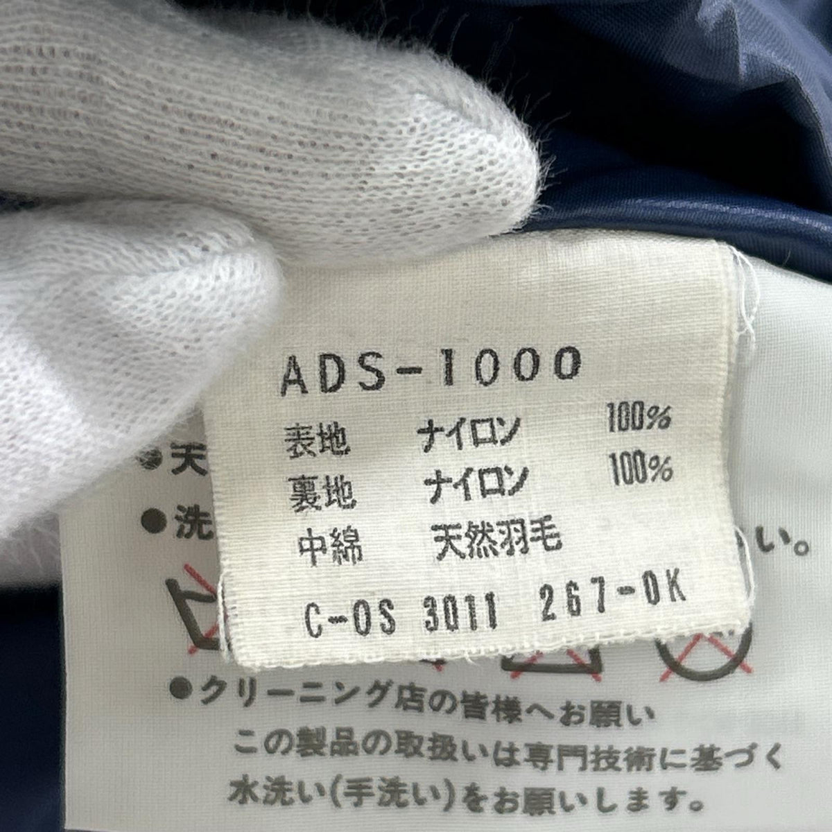 ダウンジャケット ADS-1000 S S ブルー
