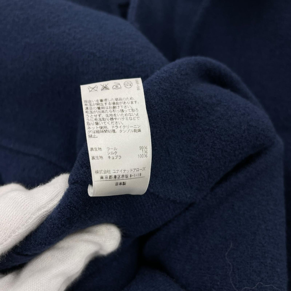 その他アウター シルク混 ウール ロング チェスター コート 36 ブルー