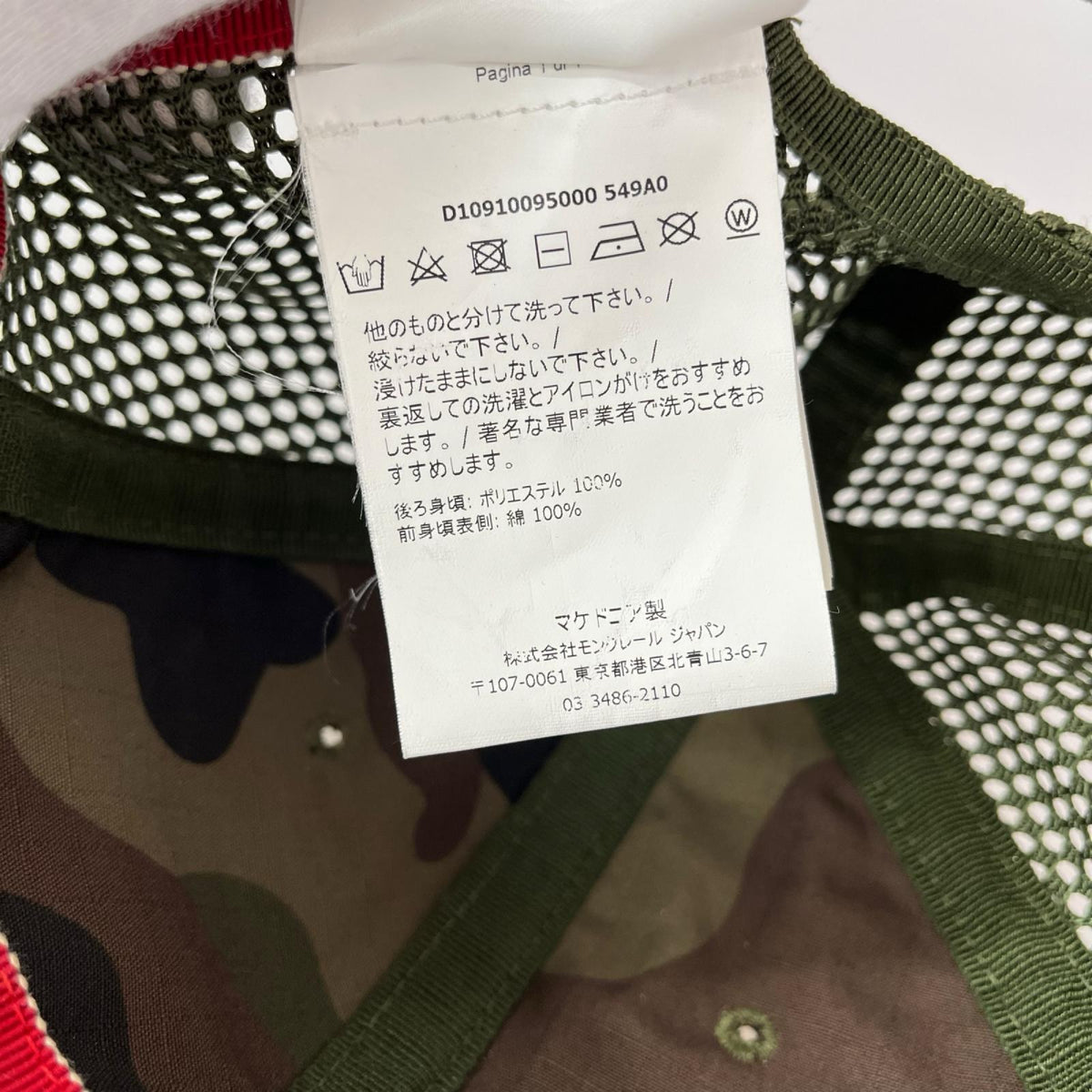 キャップ MONCLER BERRETTO BASEBALL カモメッシュベースボールキャップ