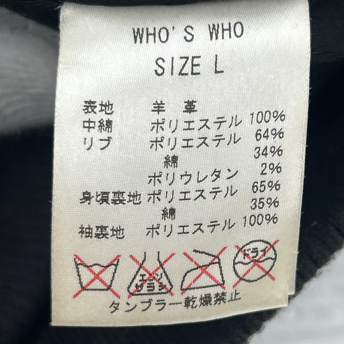 レザージャケット WHO'S WHO gallery Real Leather Flight Jacket L DGR L ブラック