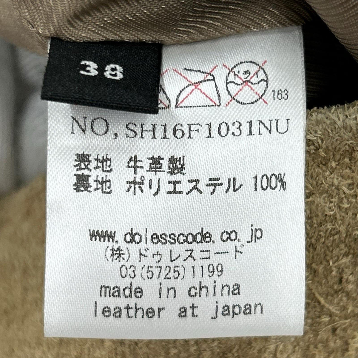 レザージャケット SH16F1031NU 38 ブラウン