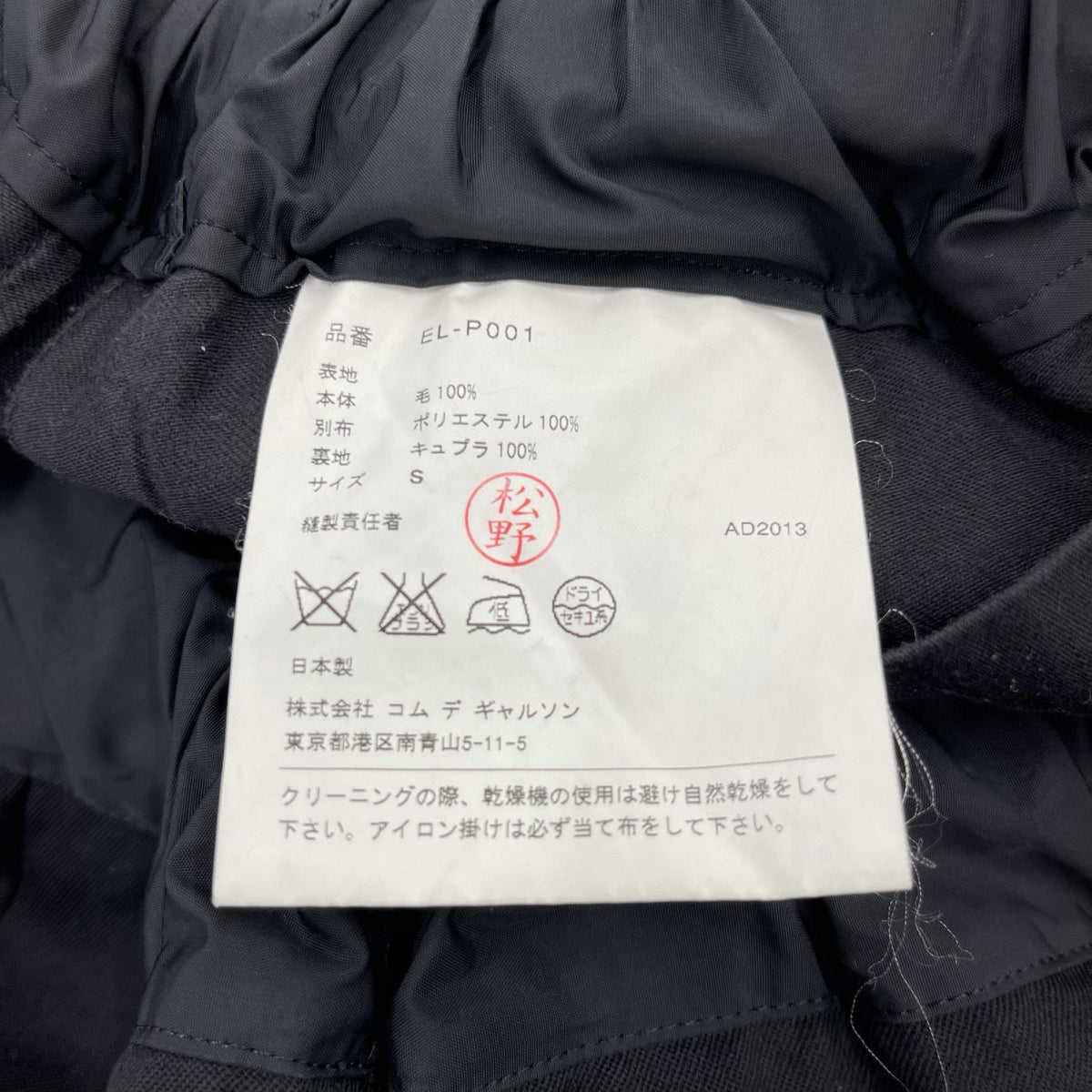 パンツ イージースラックスパンツ S ブラック