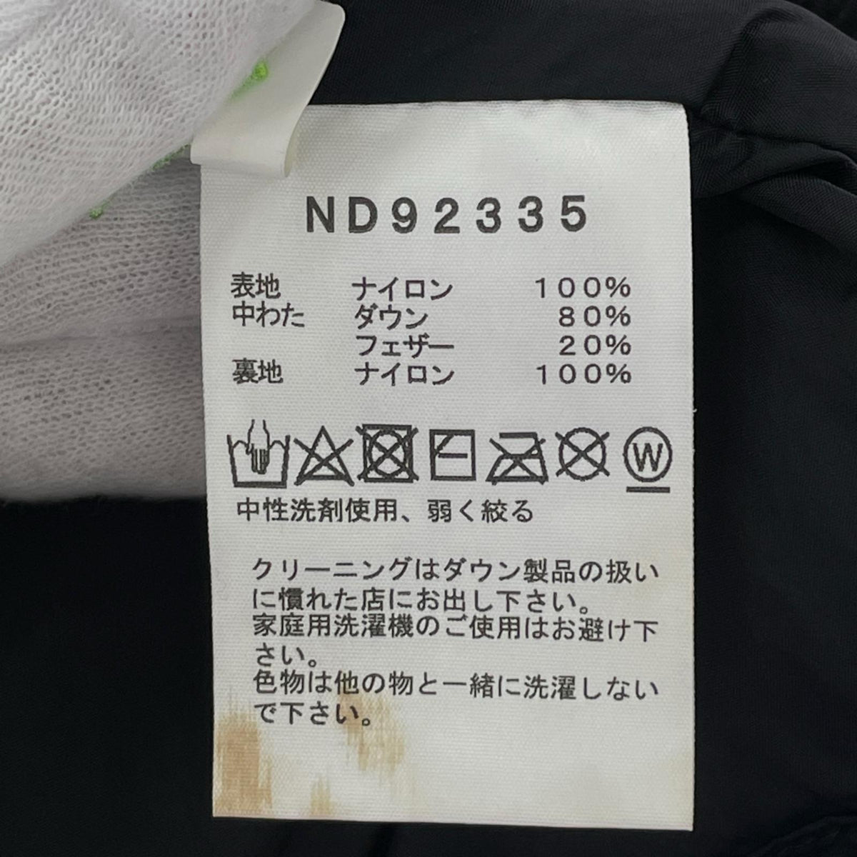 ダウンジャケット NUPTSE JACKET 黒 M ブラック