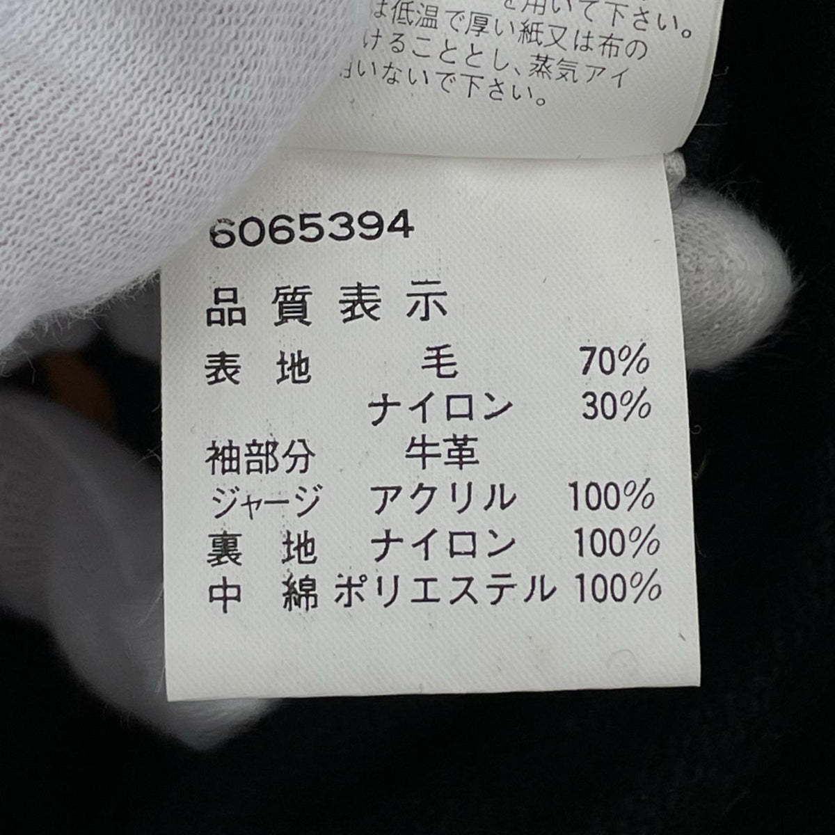 ジャケット MIKEBIRNIES スタジャン L ブラック