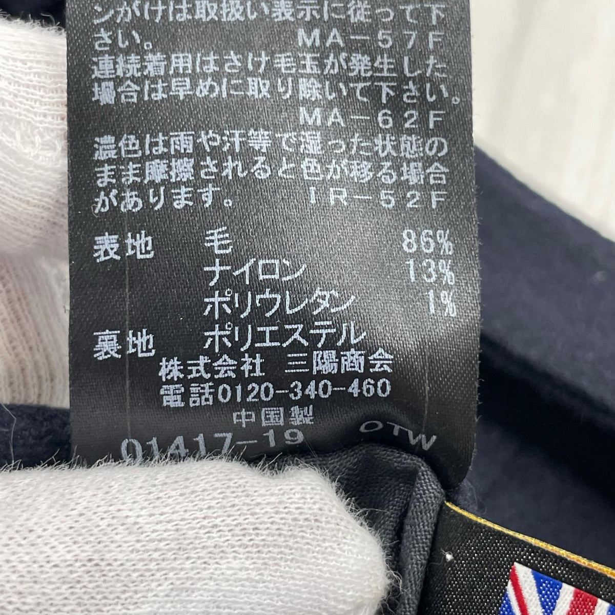 パンツ ウール2タックスラックス 紺 (実寸33)