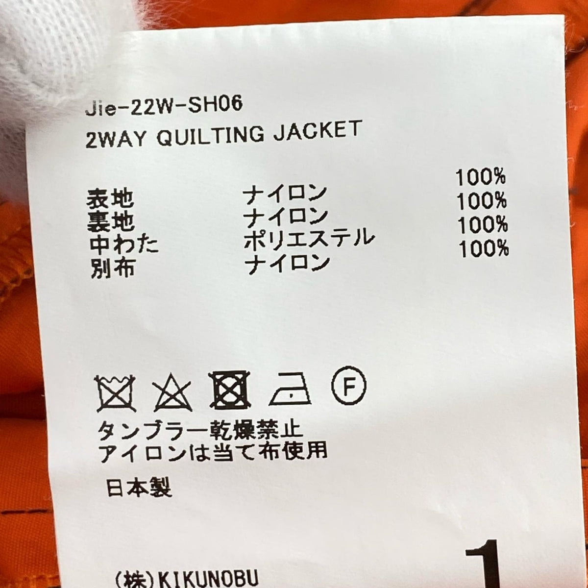 ブルゾン 22aw 2way quilting jacket 1 ブラック