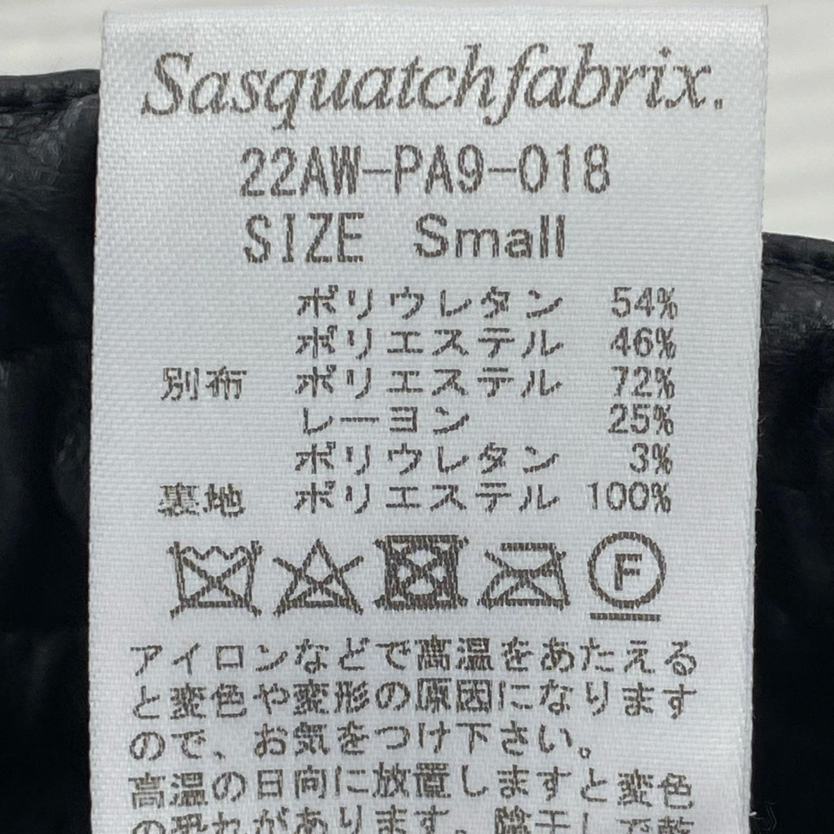 パンツ 22aw LEATHER TRACK PANTS S ブラック