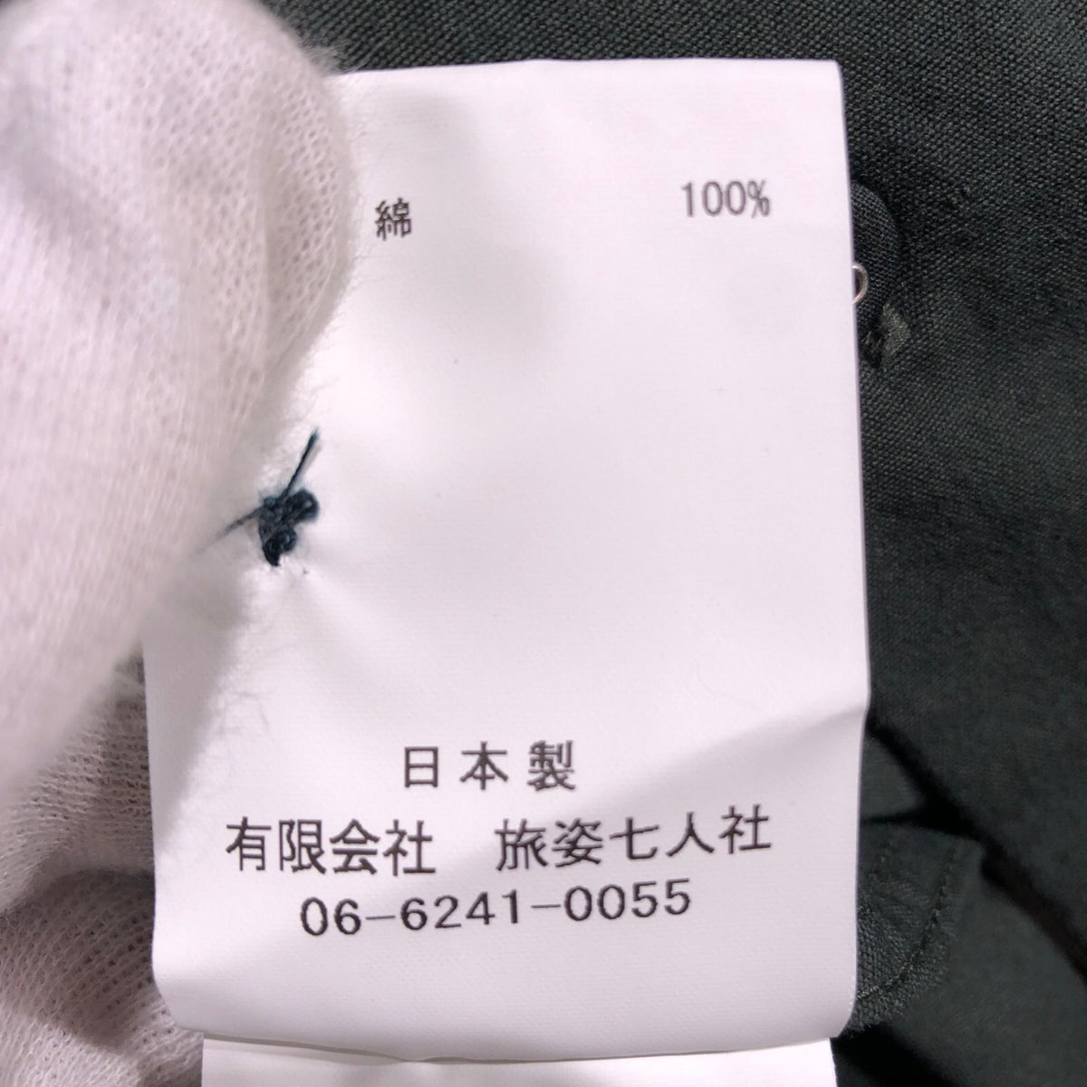 長袖シャツ BRUNABOINNE SCスナフシャツ グリーン L