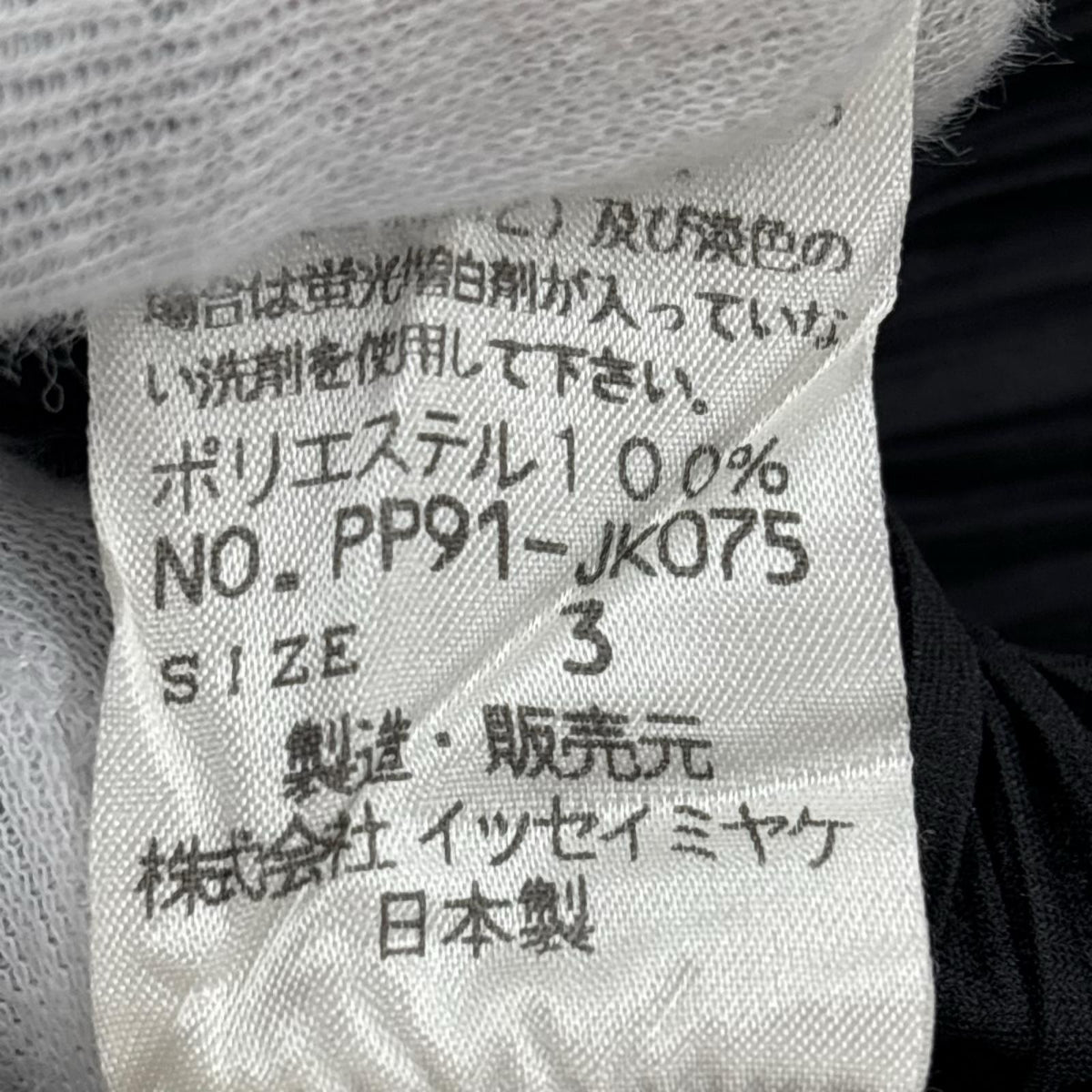ポロシャツ プリーツポロシャツ Size3 BLK 3 ブラック