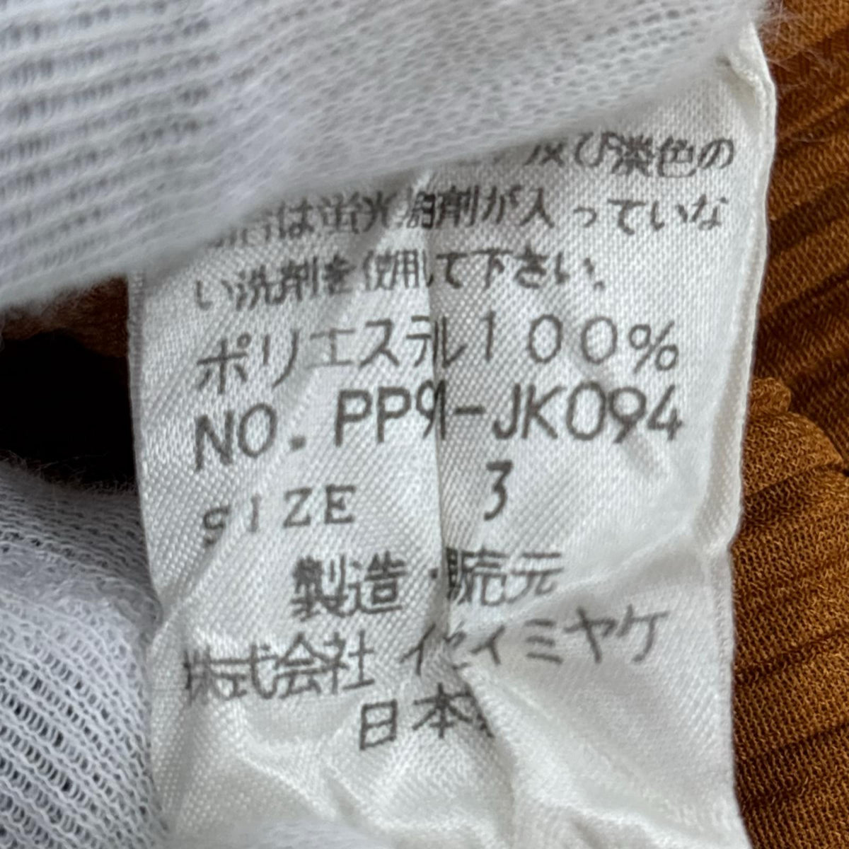 半袖Tシャツ フリンジカットソー Size3 ORN 3 オレンジ