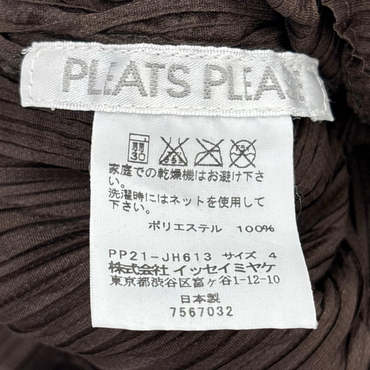 ワンピース エンボスワンピース Size4 BRW 4 ブラウン