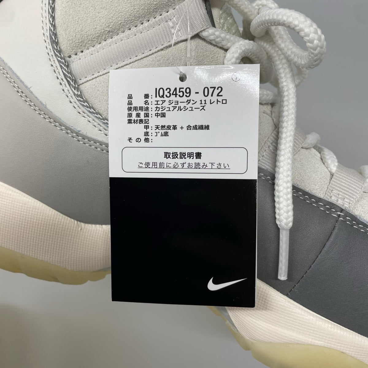 スニーカー Air Jordan 11 Retro "Sukajan" -US10.5 28.5cm (US10 1/2 UK10 EU47) グレー