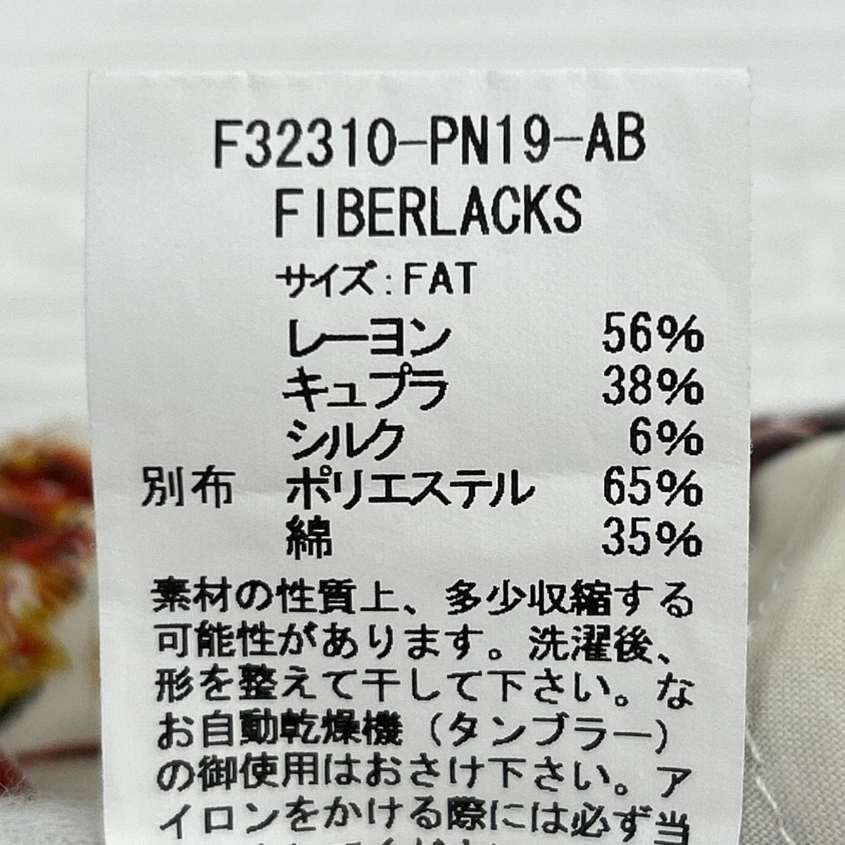 パンツ レーヨンシルク混 総柄 赤 (-) マルチカラー