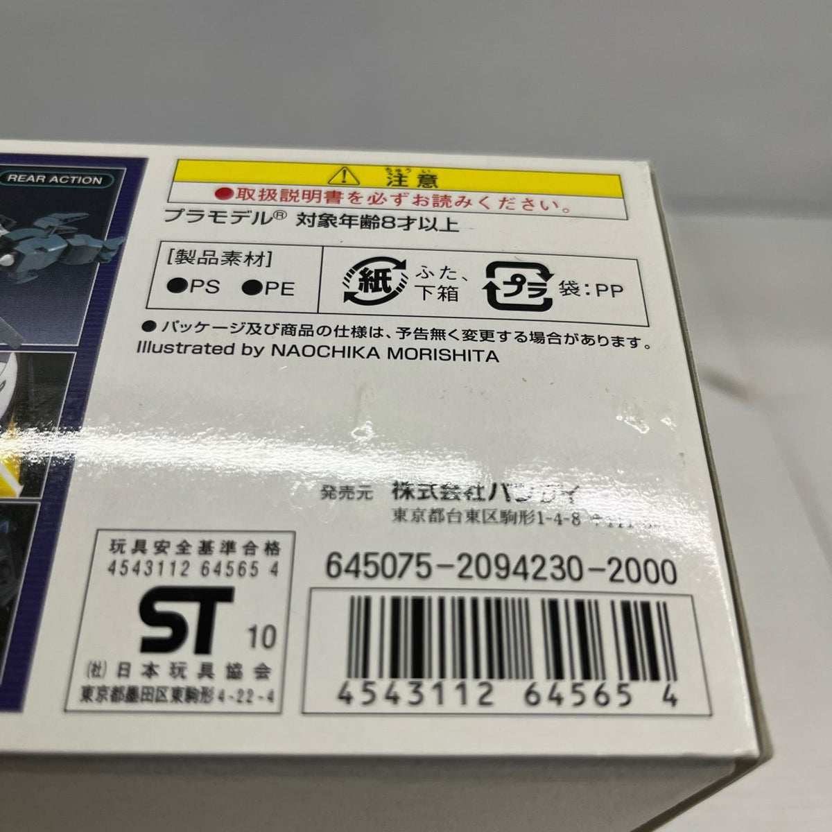 HG ラファエルガンダム ガンダム バンダイ ガンプラ
