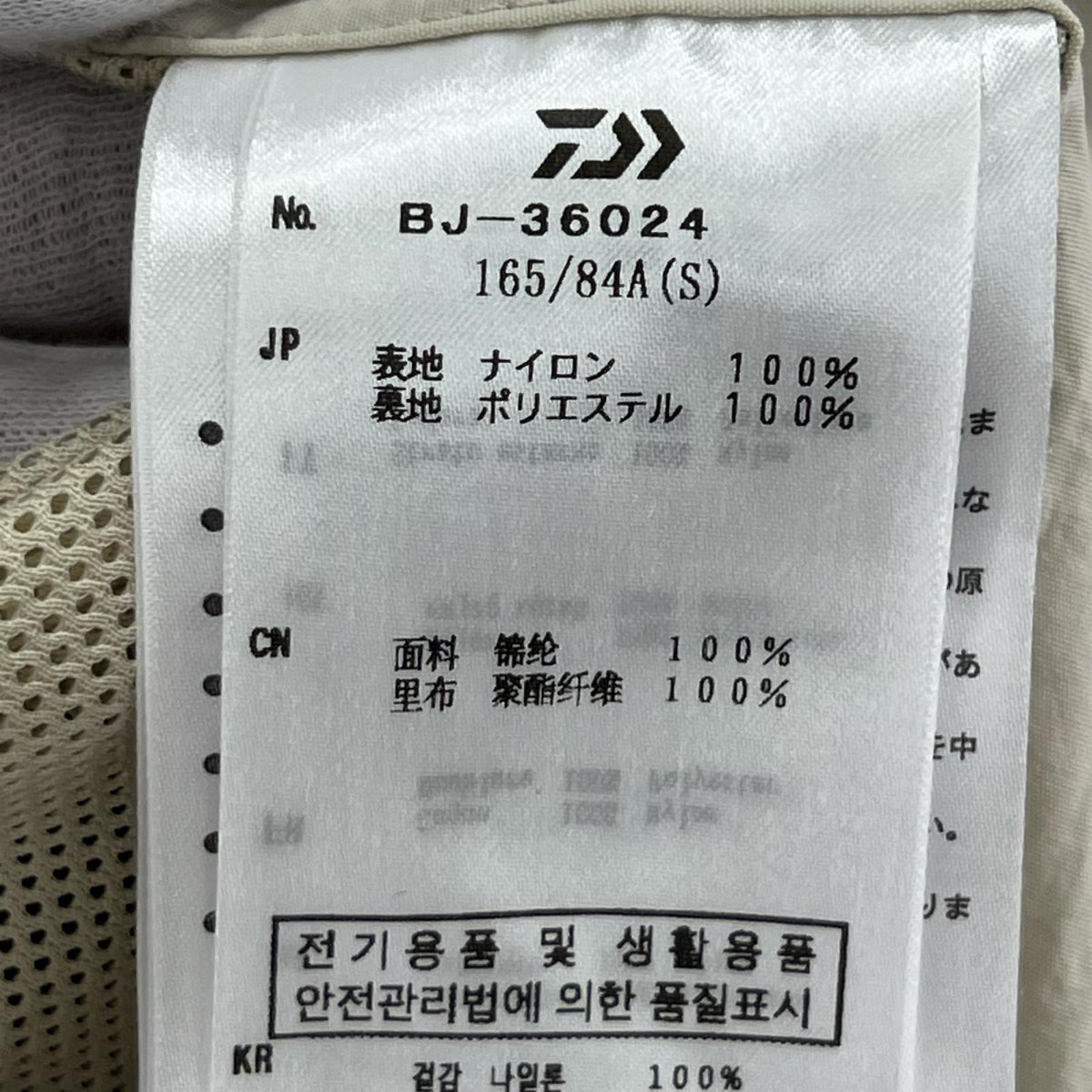 ジャケット TECH PARACHUTE JACKET (S) BJ-36024 S ベージュ