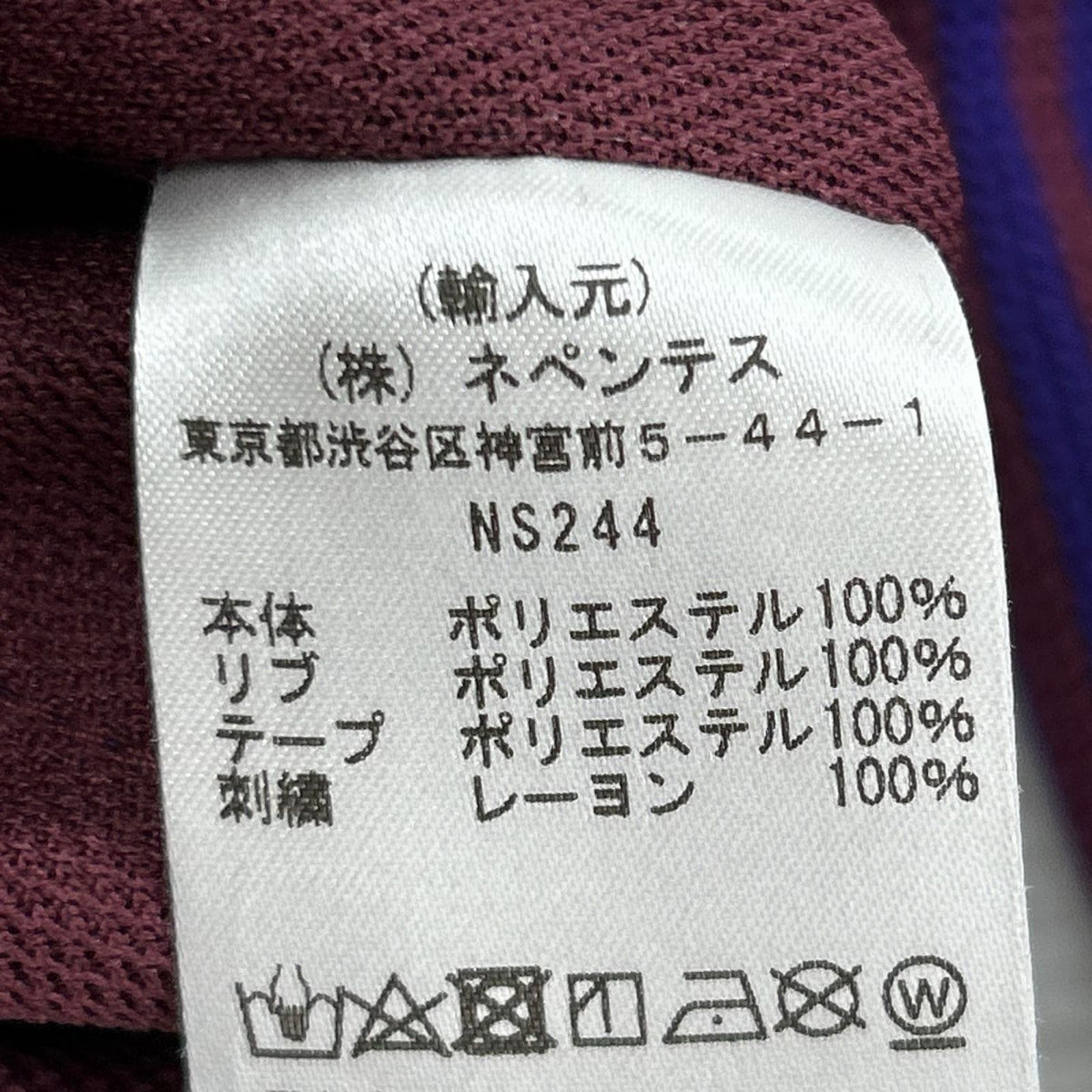 ジャケット NS244 Track Jacket (M) M