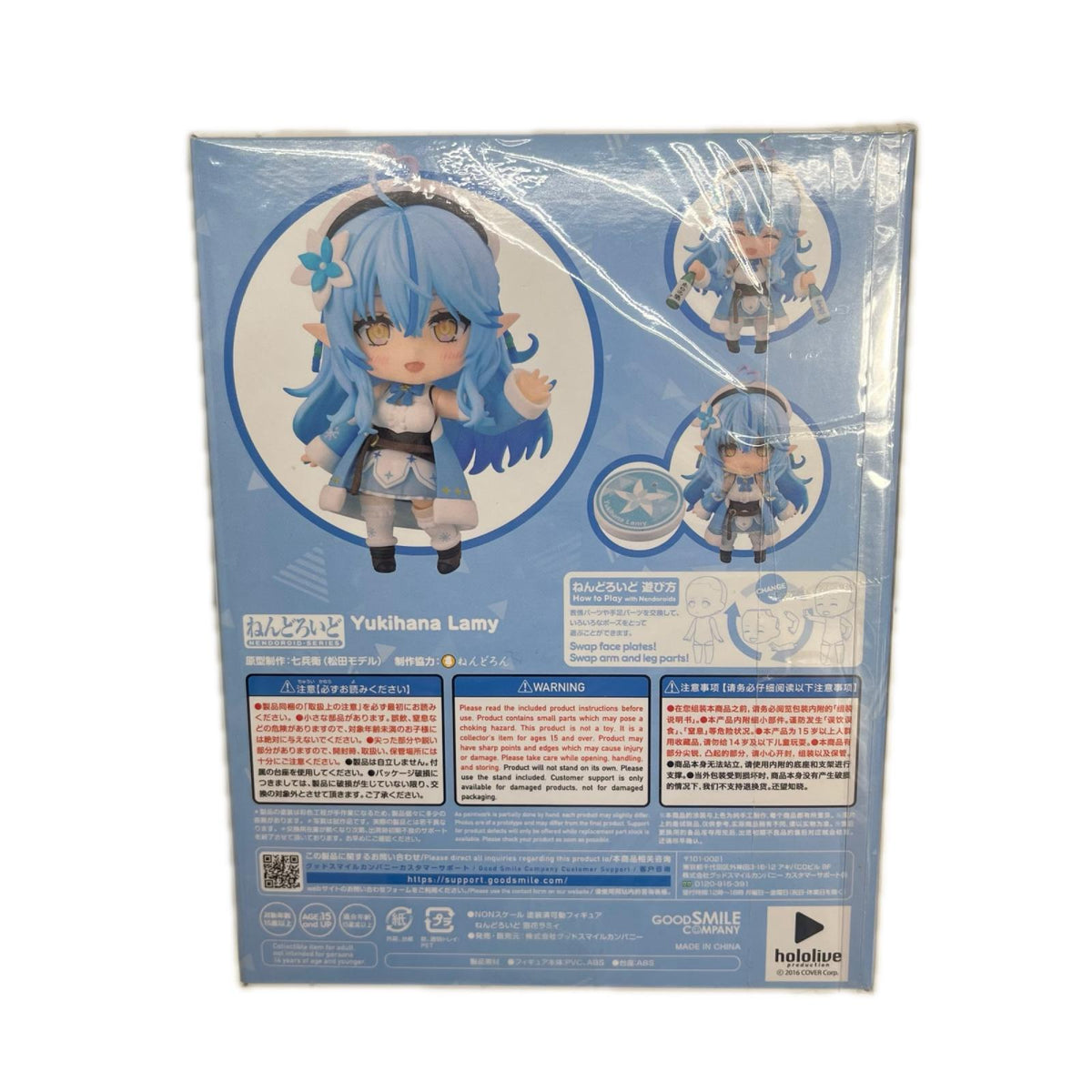 ホロライブ ねんどろいど 雪花ラミィ Vtuber ホロライブ GOOD SMILE COMPANY フィギュア/グッズ