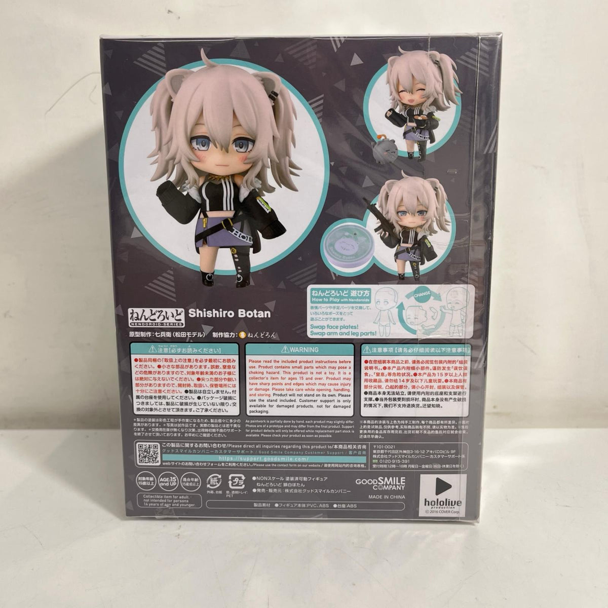 ホロライブ ねんどろいど 獅白ぼたん Vtuber ホロライブ GOOD SMILE COMPANY フィギュア/グッズ