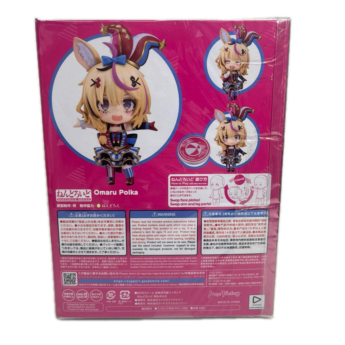 ホロライブ ねんどろいど 尾丸ポルカ Vtuber ホロライブ Max Factory フィギュア/グッズ