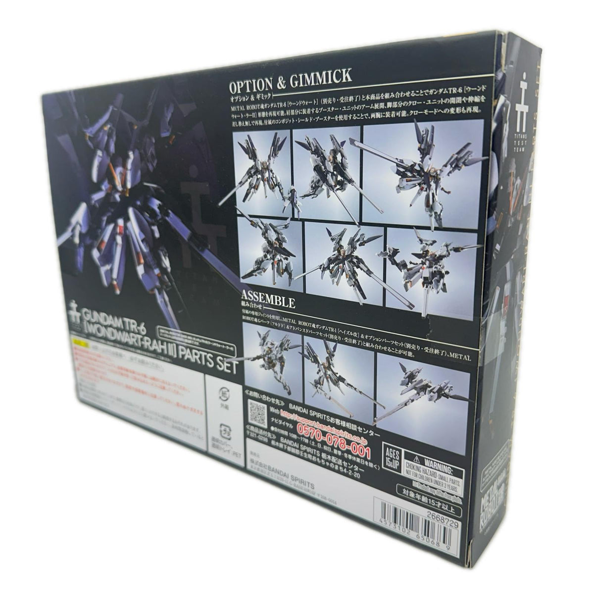 METAL ROBOT魂 ティターンズの旗のもとに ガンダムTR-6 パーツ ガンダム フィギュア/グッズ