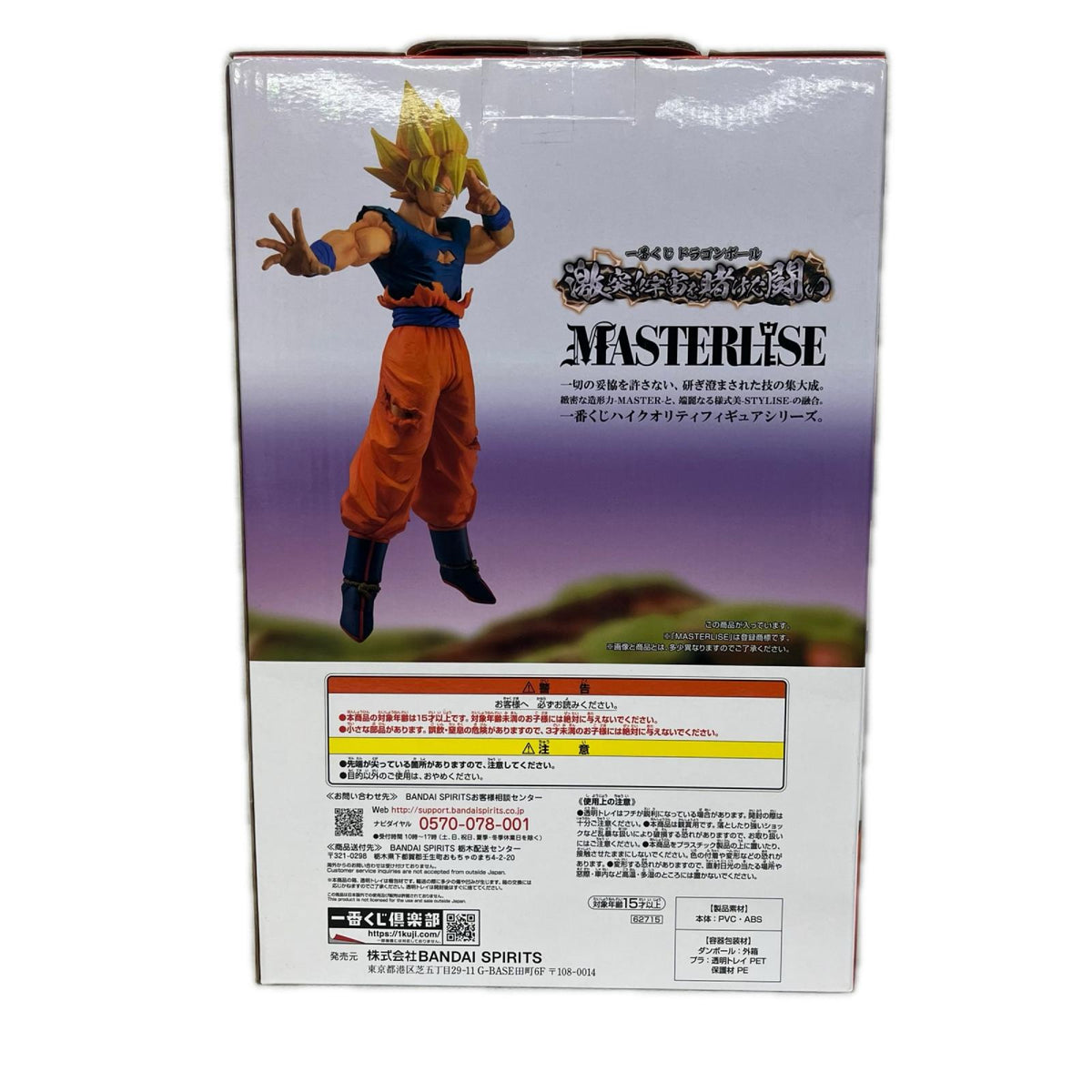 激突!!宇宙を賭けた闘い D賞 孫悟空フィギュア ドラゴンボールZ BANDAI フィギュア/グッズ