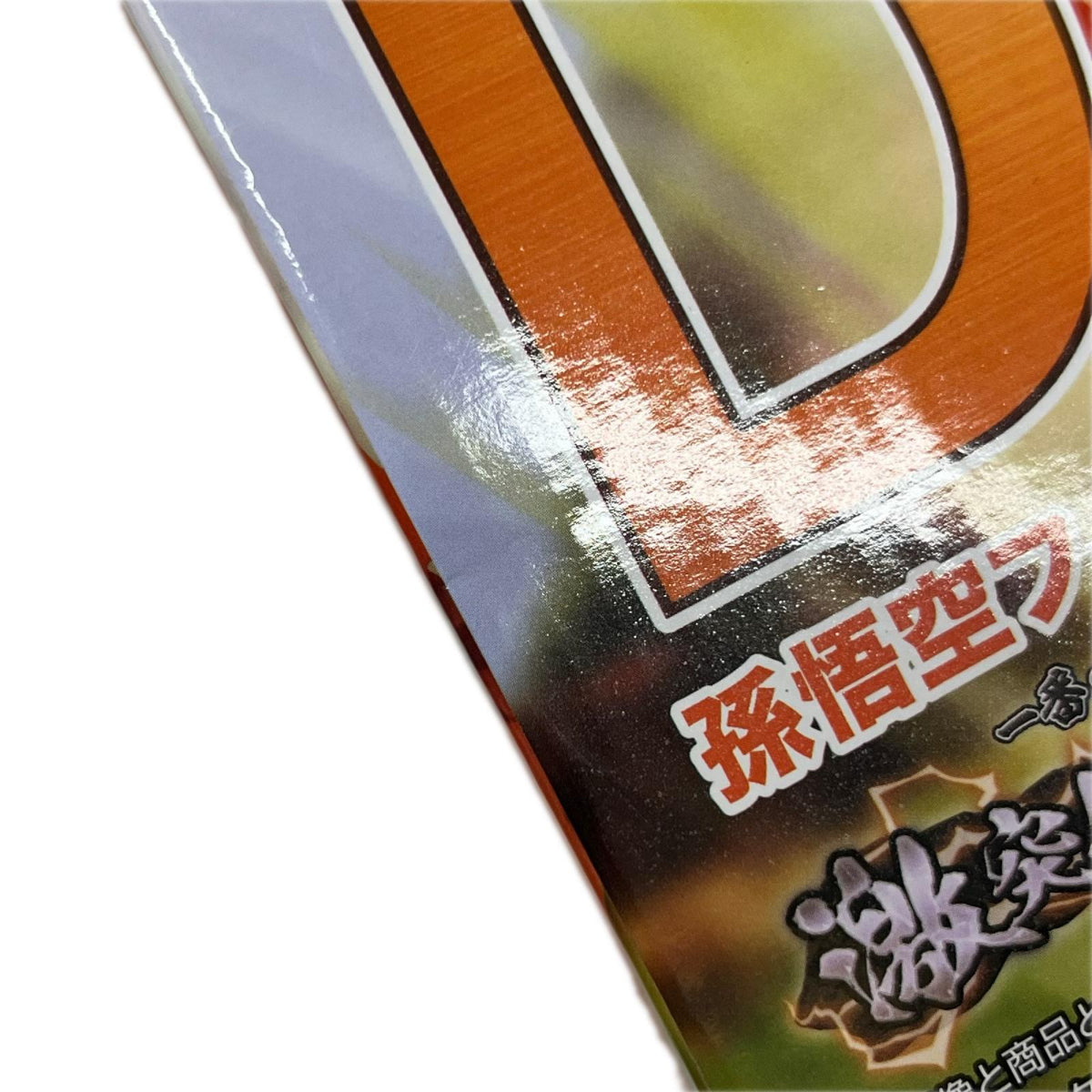 激突!!宇宙を賭けた闘い D賞 孫悟空フィギュア ドラゴンボールZ BANDAI フィギュア/グッズ