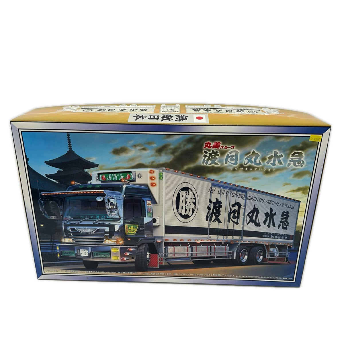 1/32 大型デコトラ No.59 丸美グループ 渡月丸水急 大型デコトラ アオシマ文化教材社 カープラモ・ミニ四駆