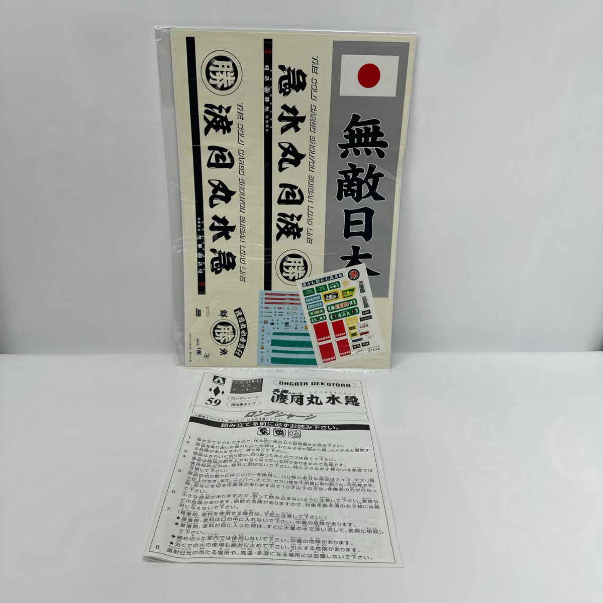 1/32 大型デコトラ No.59 丸美グループ 渡月丸水急 大型デコトラ アオシマ文化教材社 カープラモ・ミニ四駆