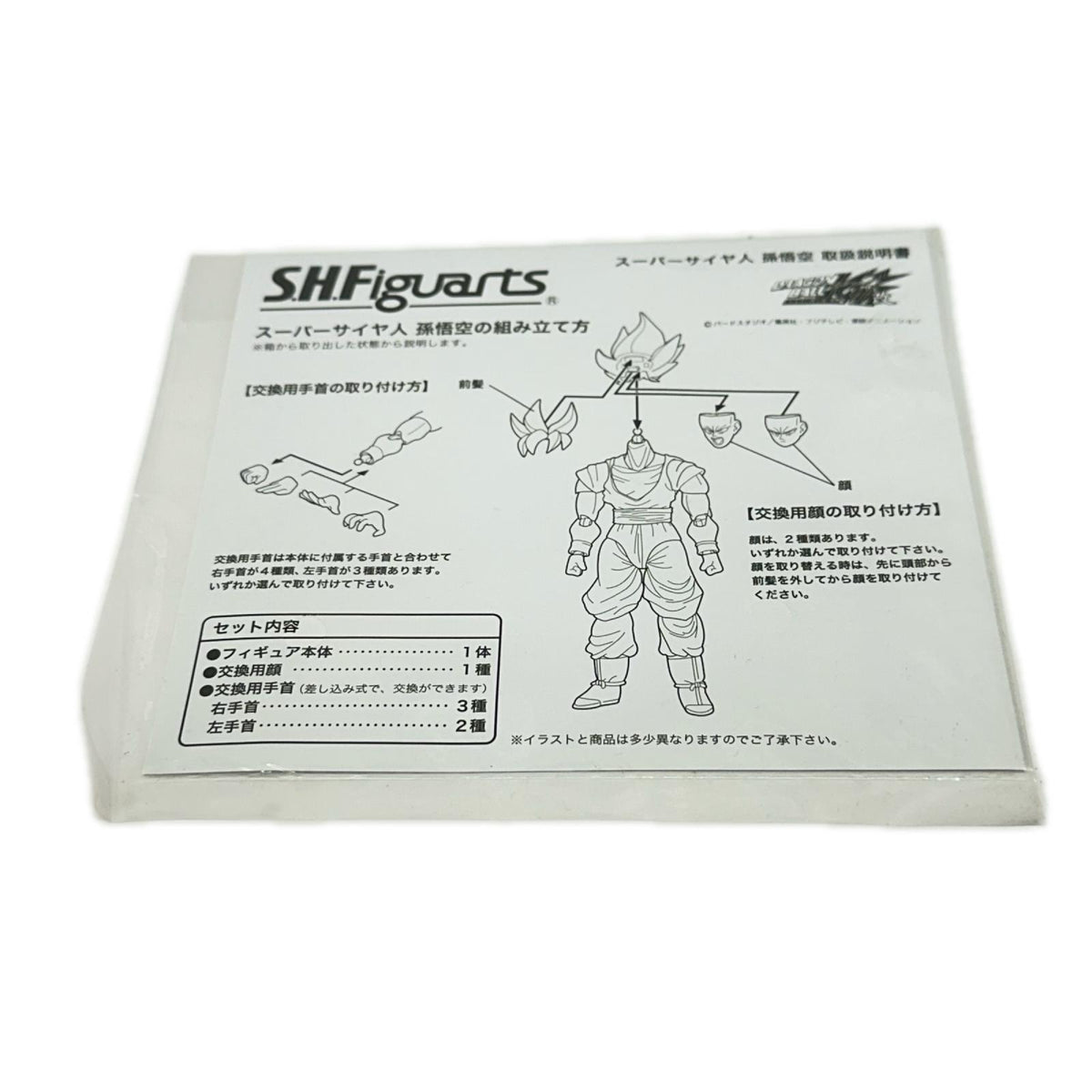 S.H.Figuarts 『ドラゴンボールZ』 スーパーサイヤ人孫悟空 ドラゴンボール改 フィギュア/グッズ
